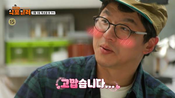 최강록을 두고 경쟁을 벌인다는 두 남자…jpg | 인스티즈