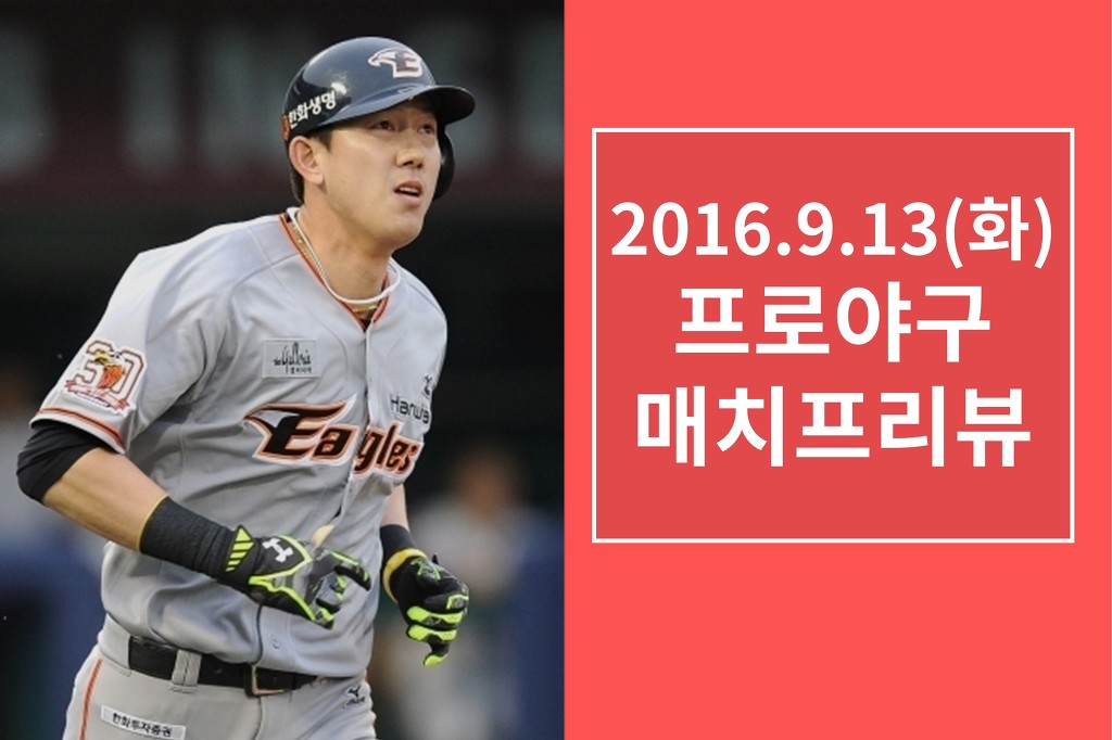 오늘자 프로야구 프리뷰임당 | 인스티즈