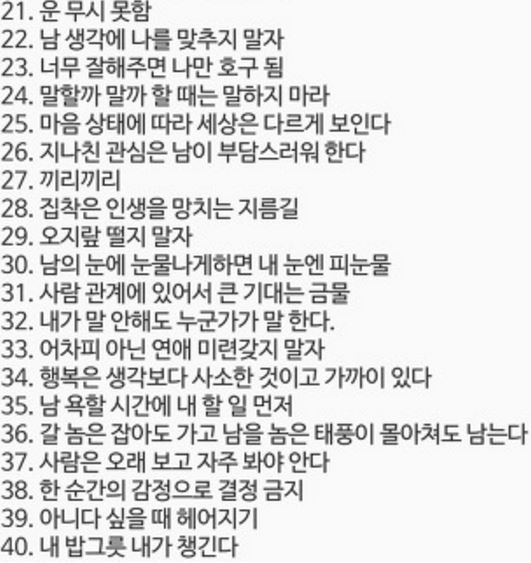 인생꿀팁 50가지 | 인스티즈