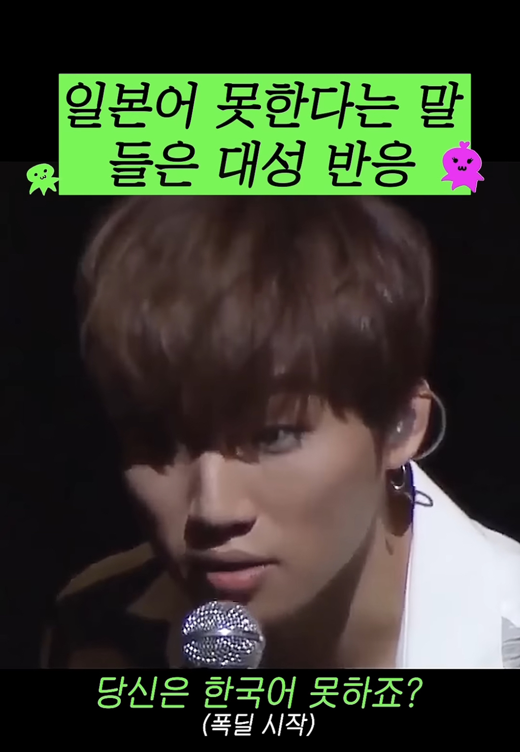 일본팬한테 일본어 못한다고 저격당한 아이돌.cap | 인스티즈