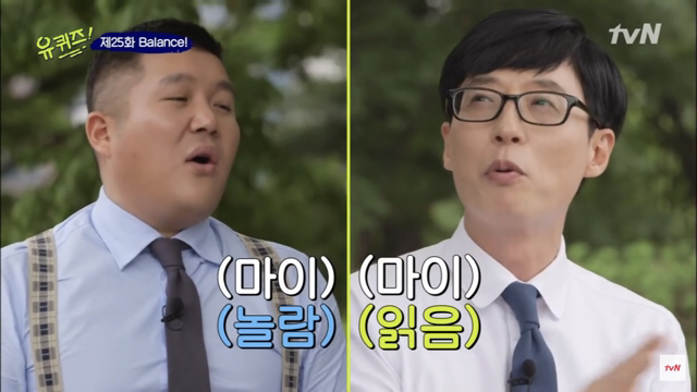유재석 헤르미온느설 | 인스티즈