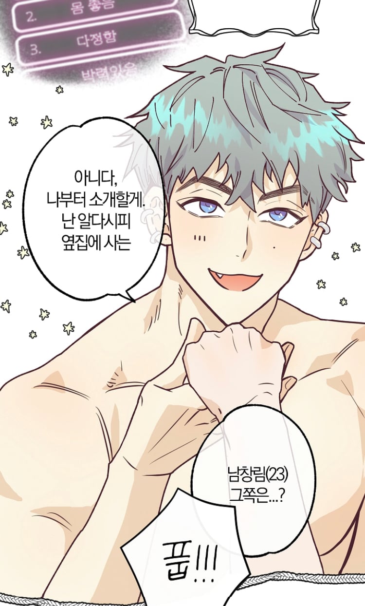 런칭하자마자 핫하다는 🔞웹툰 어딜 도망가 | 인스티즈