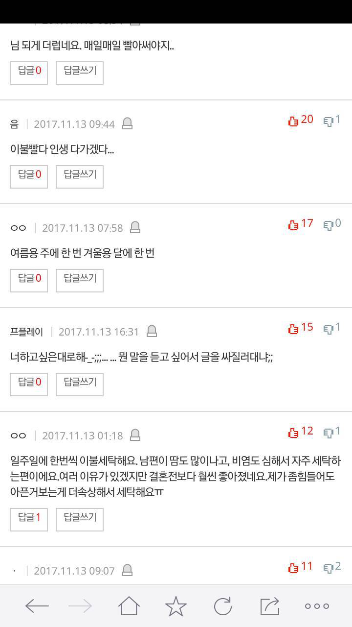 계절에 한번 이불빤다는 시댁 | 인스티즈