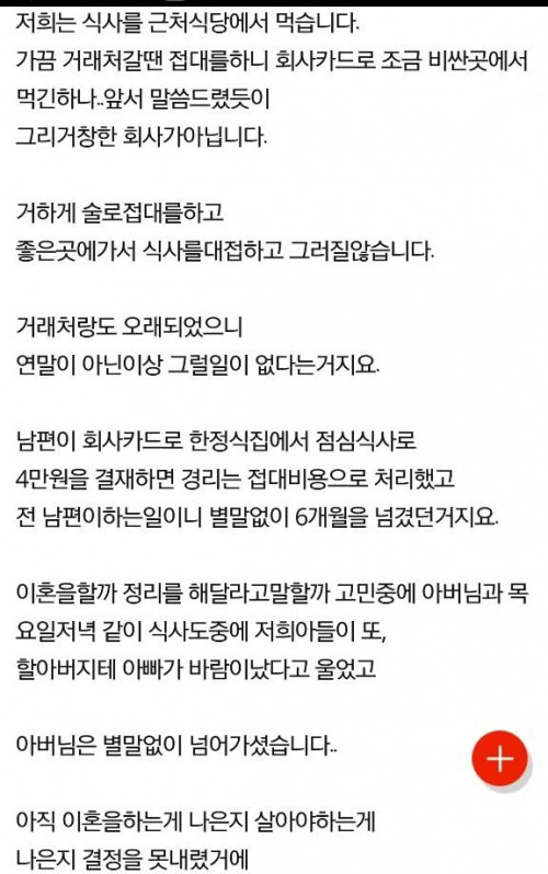 아들이 알려준 남편의 외도 | 인스티즈