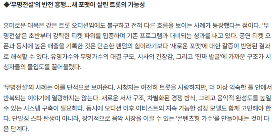 새로운 방식 시도했다고 극찬 받은 프로그램.jpg | 인스티즈