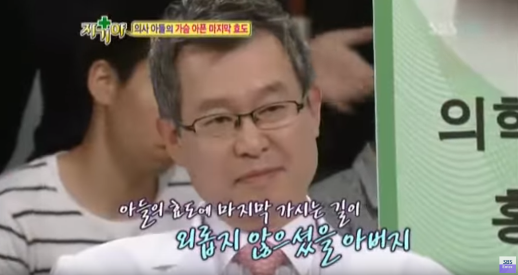 의사 아들이 아버지에게 해드리는 마지막 효도.jpg | 인스티즈