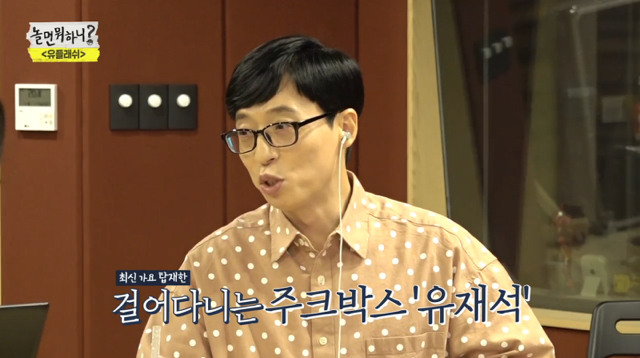 유재석 헤르미온느설 | 인스티즈