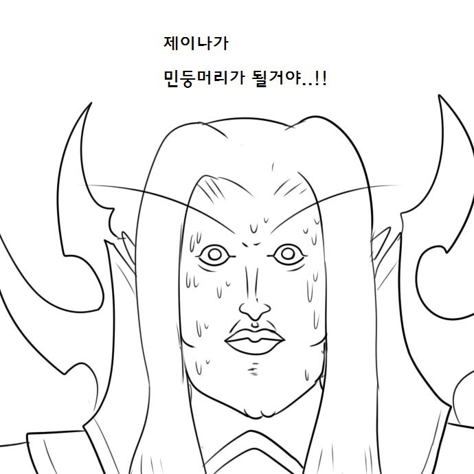 [히오스] 제이나 타락시키는 만화 | 인스티즈