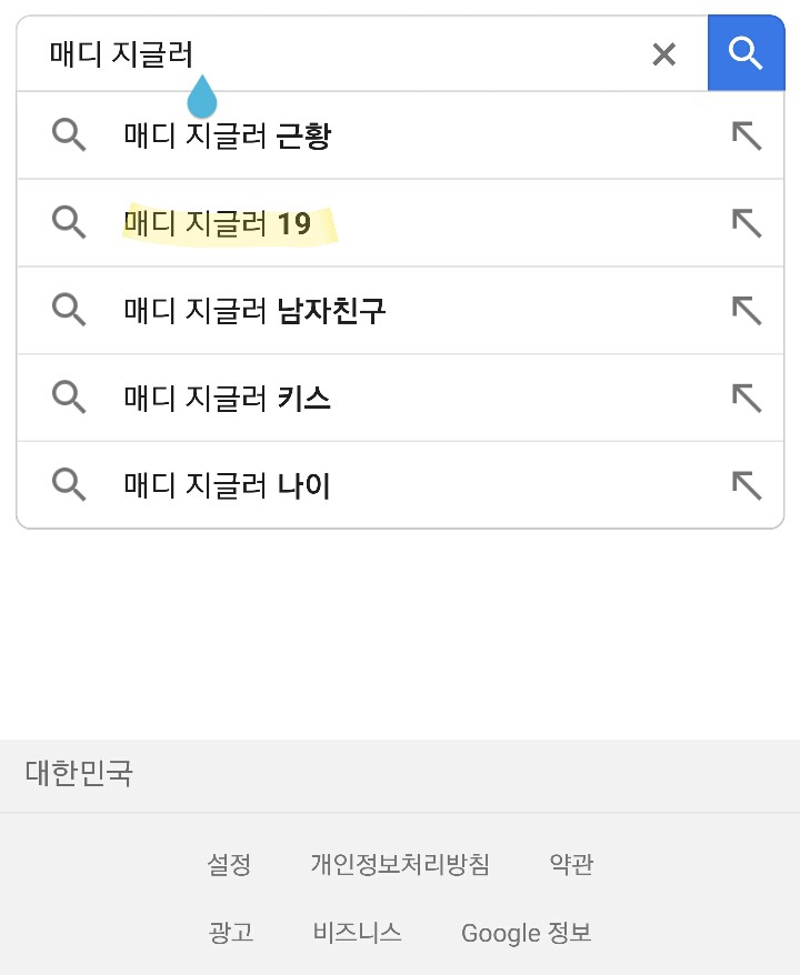 구글 연예인들 연관검색어 한국 외국 차이(사진많음주의) | 인스티즈
