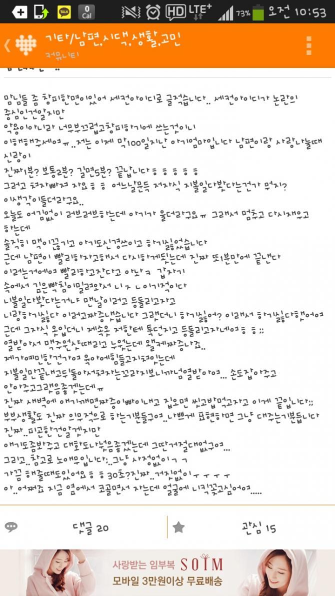 신혼처자의 부부생활 고민.jpg | 인스티즈