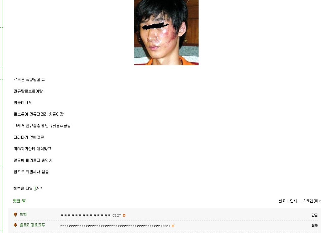 다시보는 - 르브론 사건 - | 인스티즈