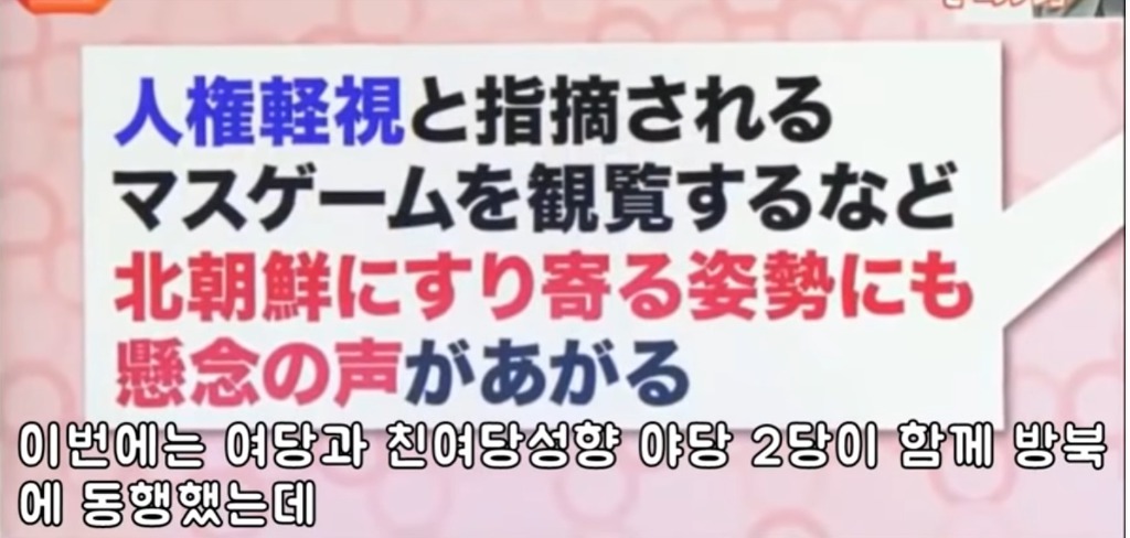 문재인대통령 북한관련 비판하는 한국언론 팩폭때리는 일본방송 | 인스티즈