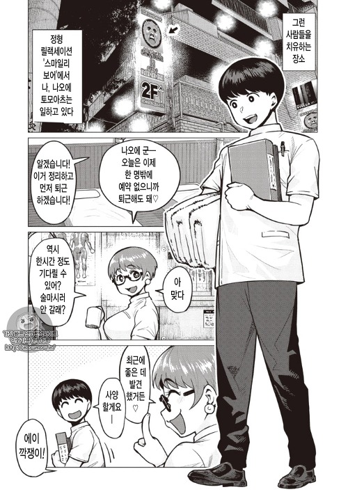 엘프가 감자튀김 좋아하는 만화.JPG | 인스티즈