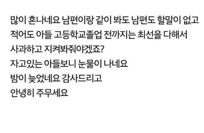 엄마와 대화를 거부하는 아들 | 인스티즈
