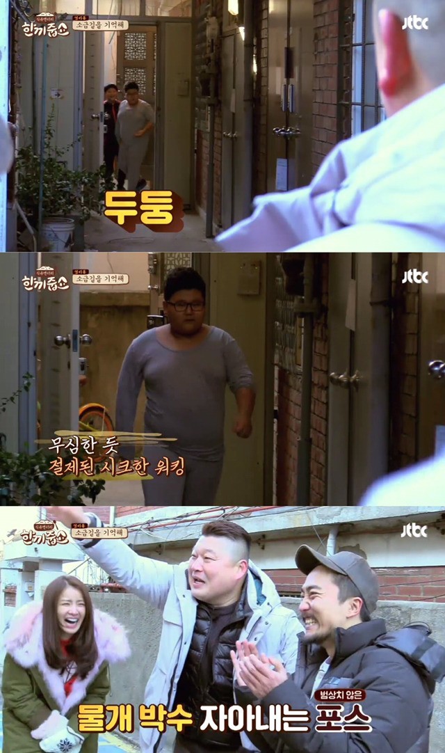한끼줍쇼 레전드 초등학생들 jpg | 인스티즈