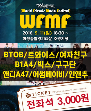 아이돌 콘서트 일정 | 인스티즈