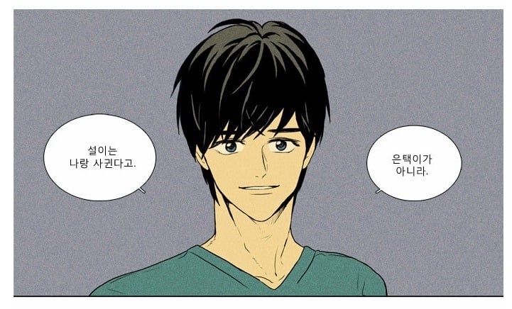 만화 치즈인더트랩에서 제일 잘생긴 남자캐릭터 고르기 | 인스티즈