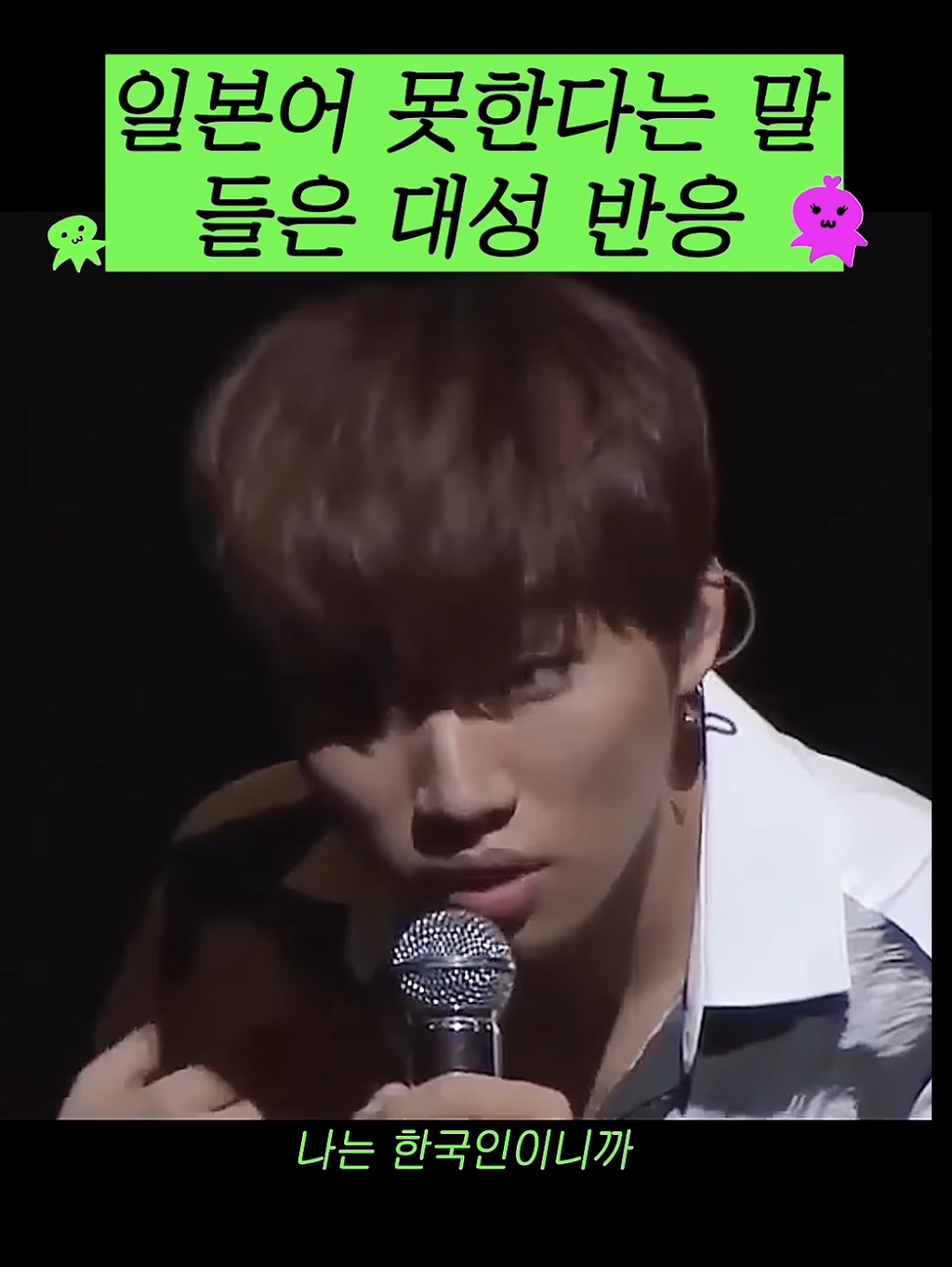 일본팬한테 일본어 못한다고 저격당한 아이돌.cap | 인스티즈