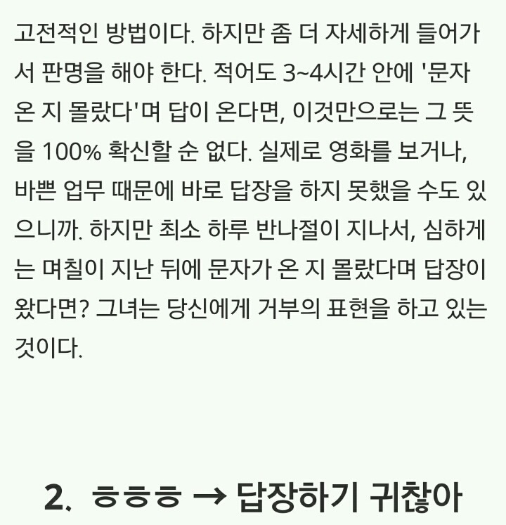 카톡으로 통역하는 여자들의 속마음 10가지 | 인스티즈