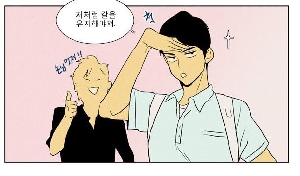 만화 치즈인더트랩에서 제일 잘생긴 남자캐릭터 고르기 | 인스티즈