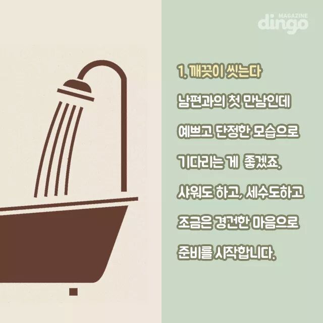 미래의 남편을 미리 만나는 날,아그네스 데이 | 인스티즈
