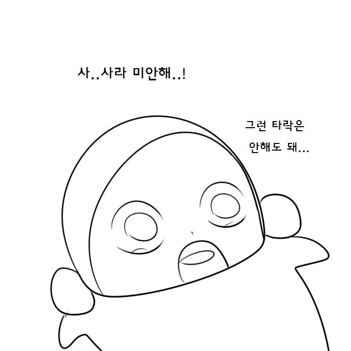 [히오스] 제이나 타락시키는 만화 | 인스티즈