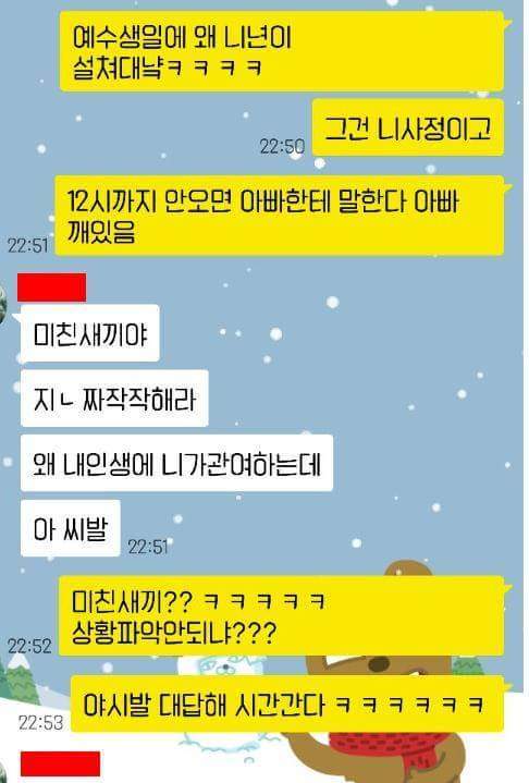 여동생의 연애생활을 방해하는 오빠 | 인스티즈