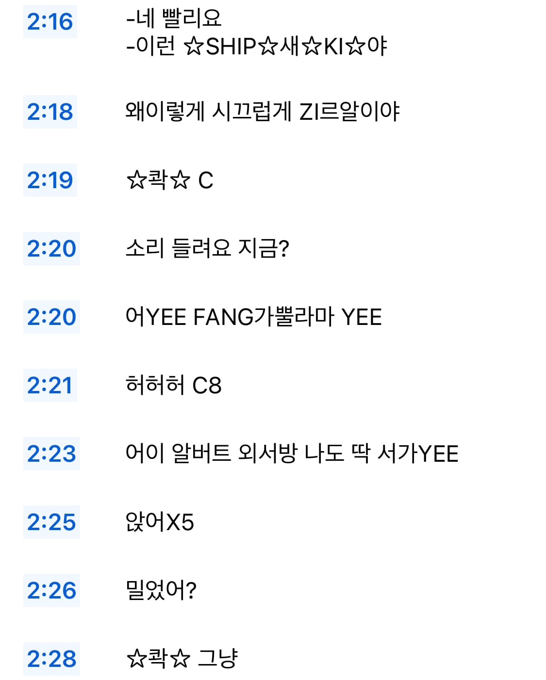 7호선 단소 살인마 스크립트 전문 (암기용) ➕ 완전판 인쇄 자료 제공 | 인스티즈