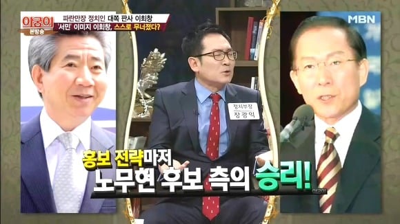 서민코스프레 대표 실패사례(이회창).jpg | 인스티즈