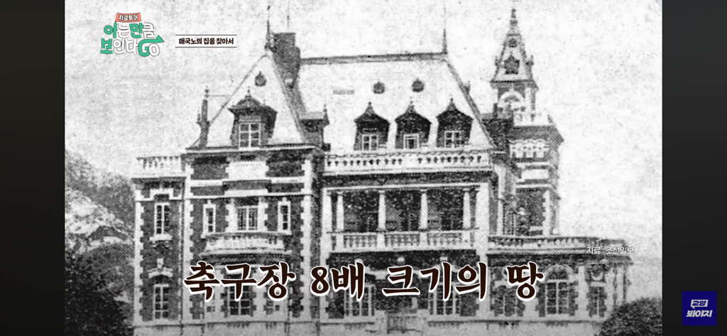 핫플 서촌의 원래 땅주인.jpg | 인스티즈