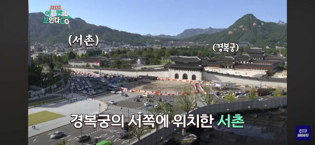 핫플 서촌의 원래 땅주인.jpg | 인스티즈