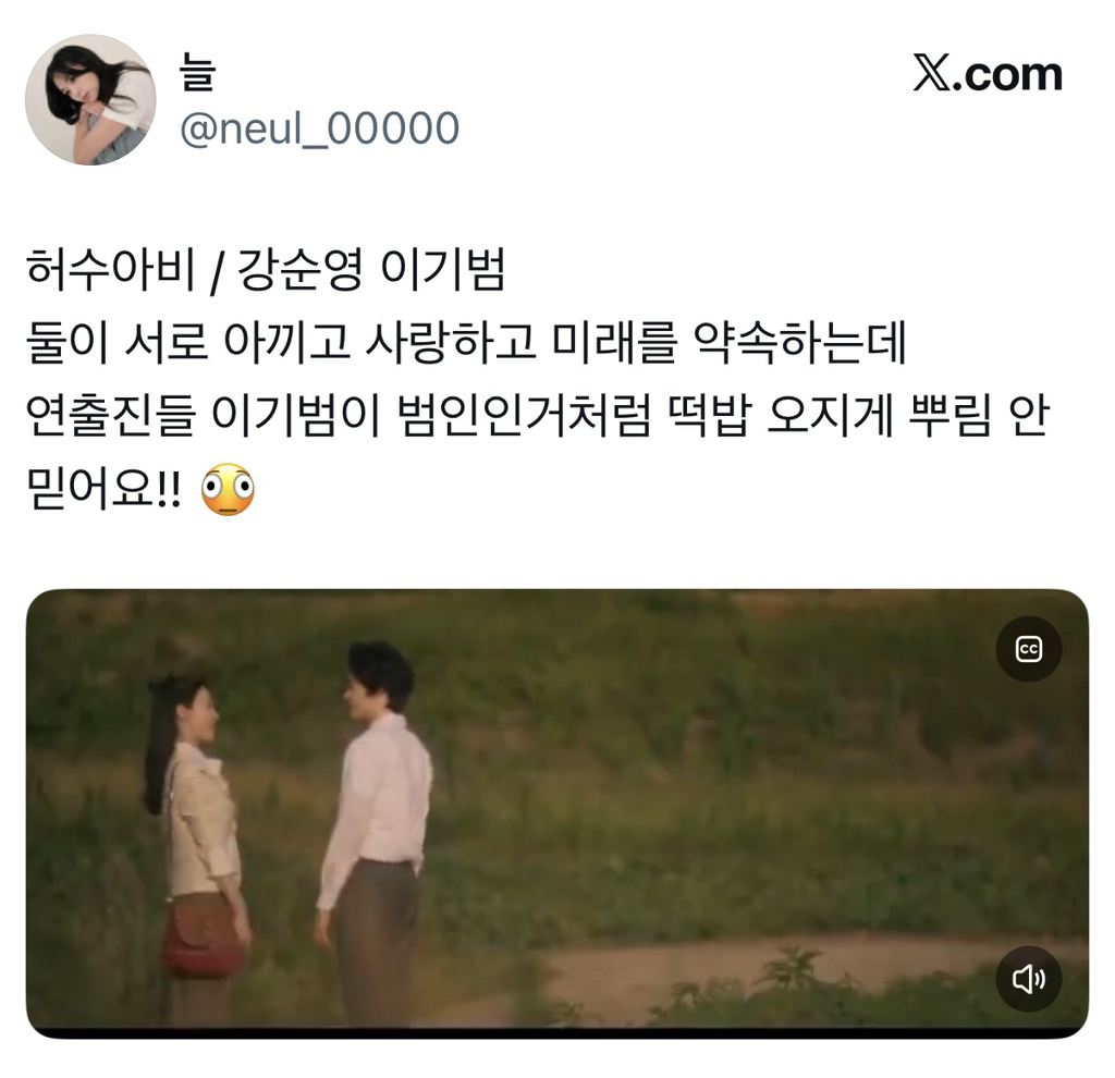 현재 시청자들이 유추하는 드라마 허수아비의 유력한 범인 후보 | 인스티즈
