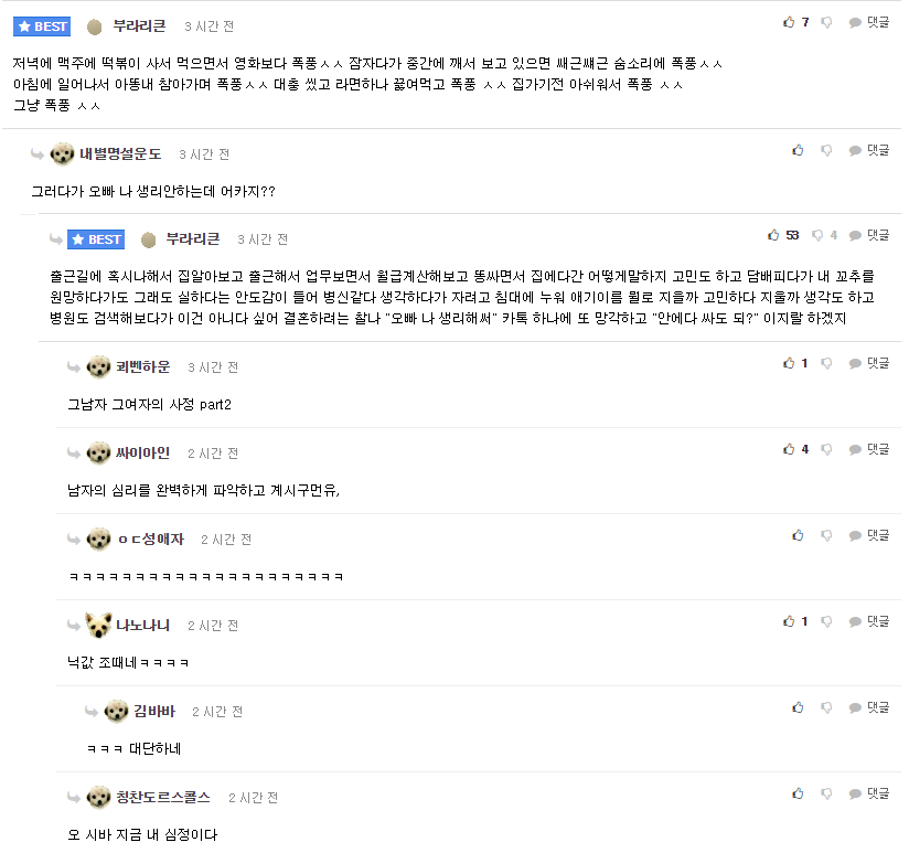 자취하는 여자가 좋은 이유 | 인스티즈