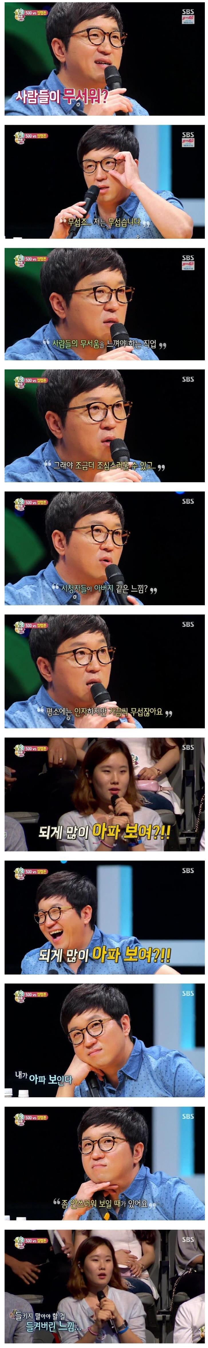 정형돈 무한도전 Easy Oar.jpg | 인스티즈