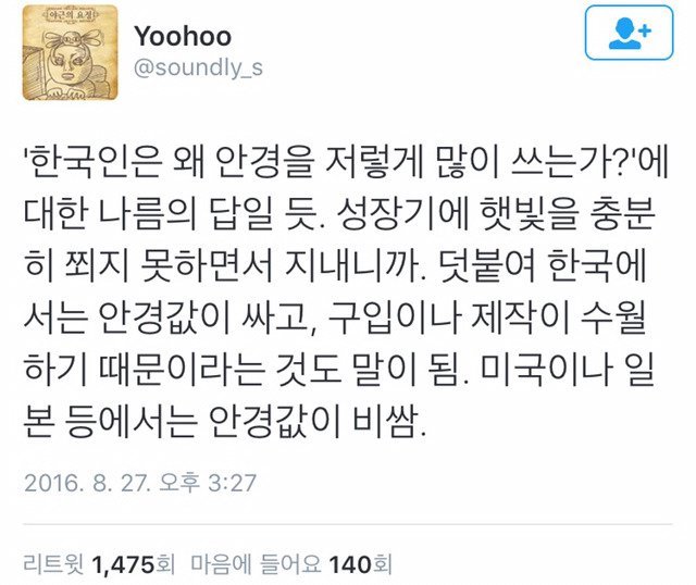 많은 사람들이 모르는 근시의 주된 원인.jpg | 인스티즈