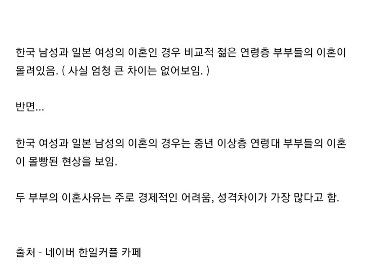 일본인과 국제결혼한 한국인들의 성별 & 연령별 이혼건수.jpg | 인스티즈