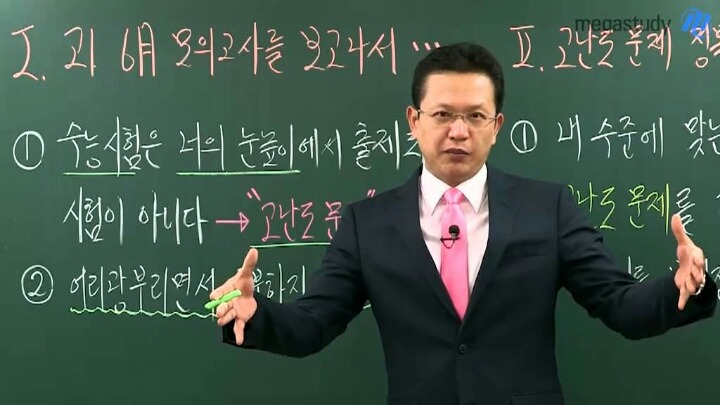 2016년 대한민국 5대 수학강사.jpg | 인스티즈