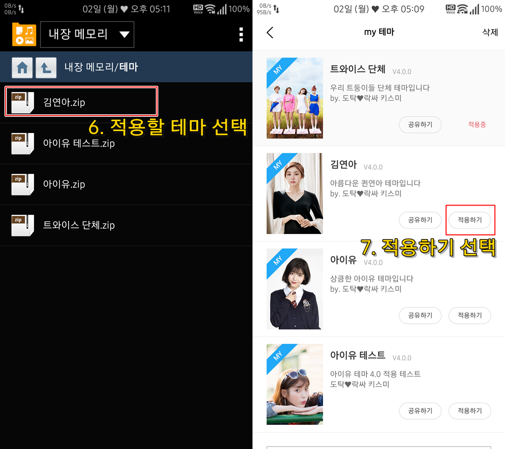 T전화 4.0 테마 - 23번째 아이유 테마. png | 인스티즈