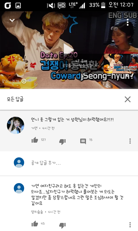 여자가 달라붙거나 파인옷을 입으려면 남친의 허락을 맡으라고? | 인스티즈
