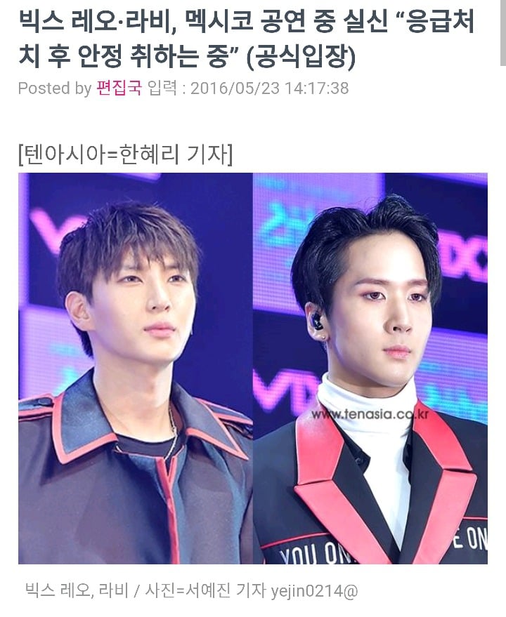 점점 심각해지는 무대위실신하는 아이돌.jpg | 인스티즈
