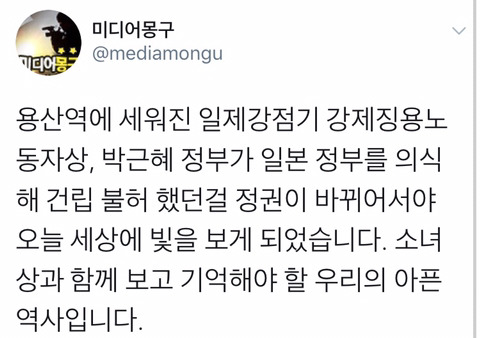 용산역에 세워진 일제강점기 강제징용노동자상 | 인스티즈