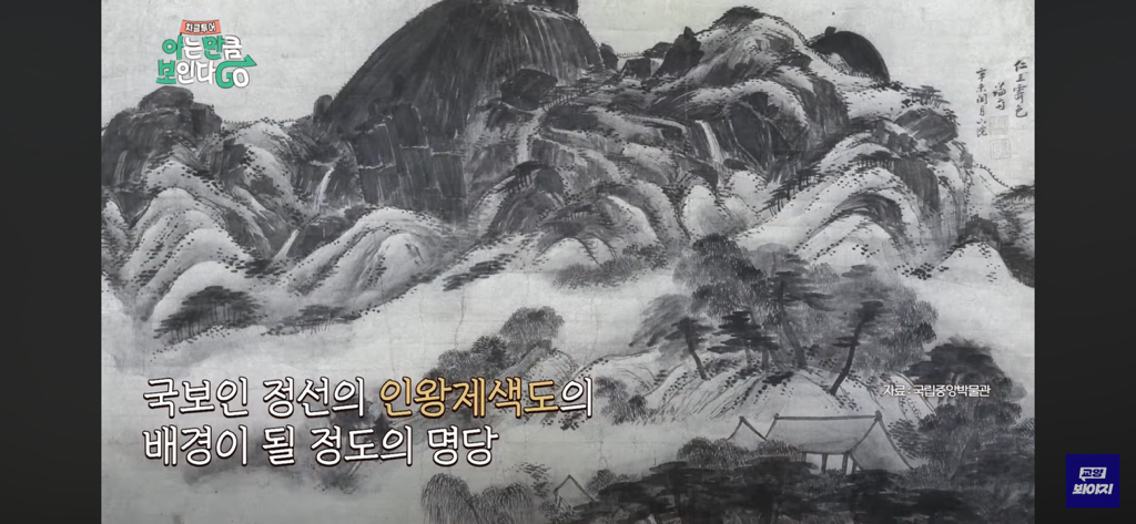핫플 서촌의 원래 땅주인.jpg | 인스티즈
