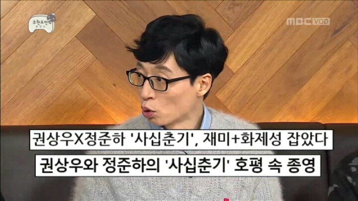 [무한도전] 극딜당하는 정준하 | 인스티즈