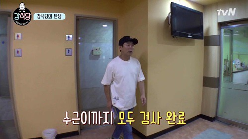 [강식당] 보건증 검사 받는 멤버들. jpgif | 인스티즈