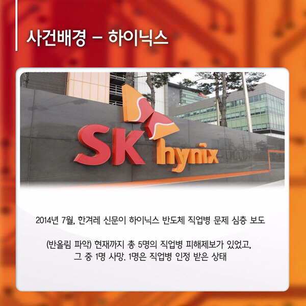 반도체 직업병 문제 너무나도 다른 SK하이닉스와 삼성전자.jpg | 인스티즈