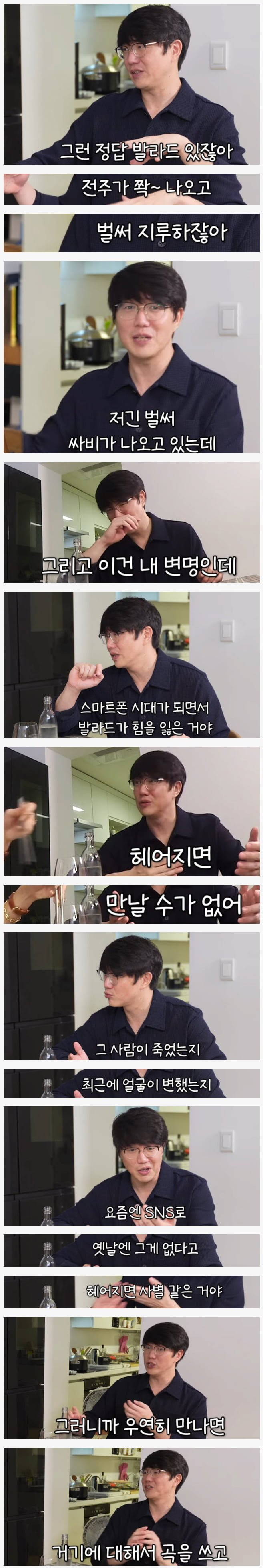 25년차 프로 발라더가 말하는 발라드 쇠퇴 | 인스티즈