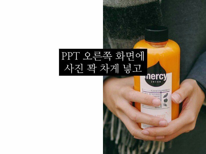 딱 5분 투자해서 만드는 있어보이는 PPT 표지.tip | 인스티즈