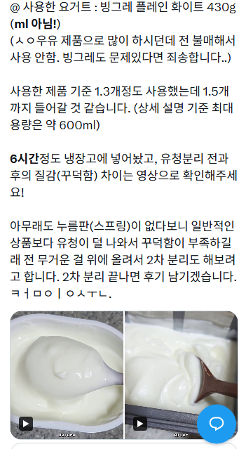 다이소 유청분리기 후기 | 인스티즈