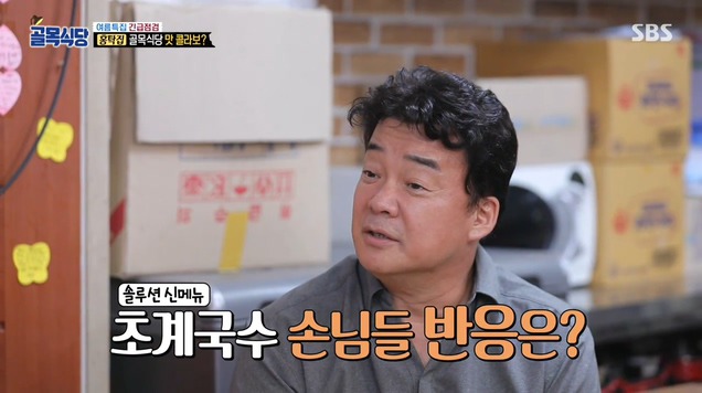 시무룩할뻔 했던 백종원 (feat. 홍탁좌) .jpg | 인스티즈