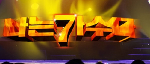 여기서 가장 취향인 음악 경쟁 프로그램 방식은? | 인스티즈